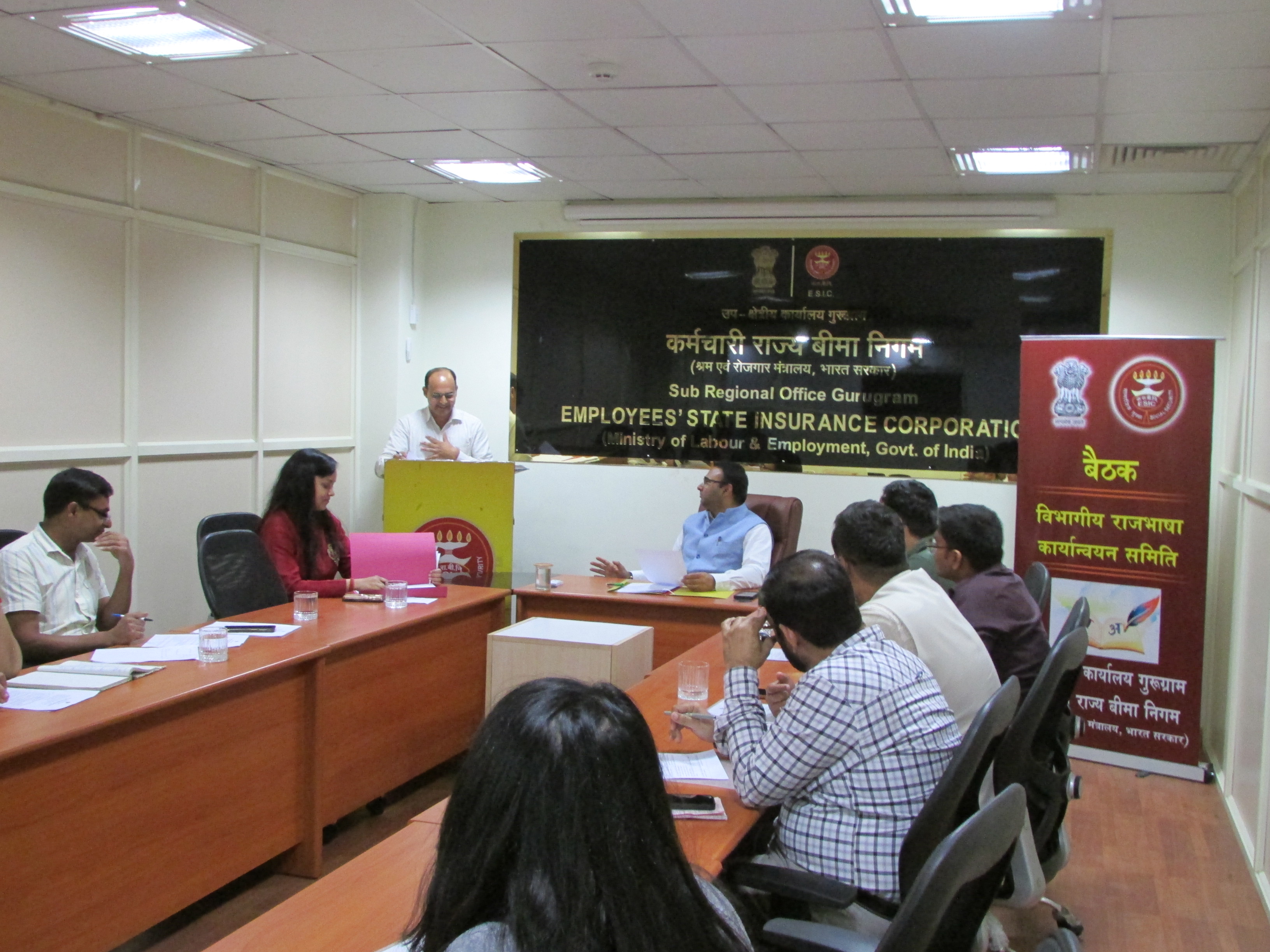 विभागीय राजभाषा कार्यान्वयन समिति की बैठक